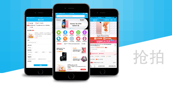 【生活服務(wù)類APP開(kāi)發(fā)】在線搶拍購(gòu)物平臺(tái)