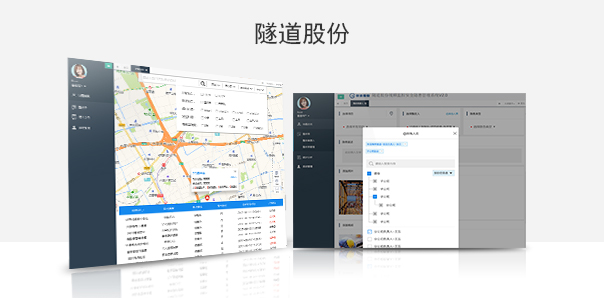 【房產(chǎn)建設類網(wǎng)站建設】隧道股份項目整改監(jiān)督平臺