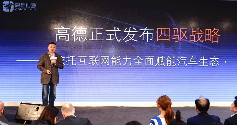 高德發(fā)布“四驅(qū)戰(zhàn)略” 四大業(yè)務(wù)板塊，包括車聯(lián)網(wǎng)、自動駕駛、交通大數(shù)據(jù)和高德開放平臺